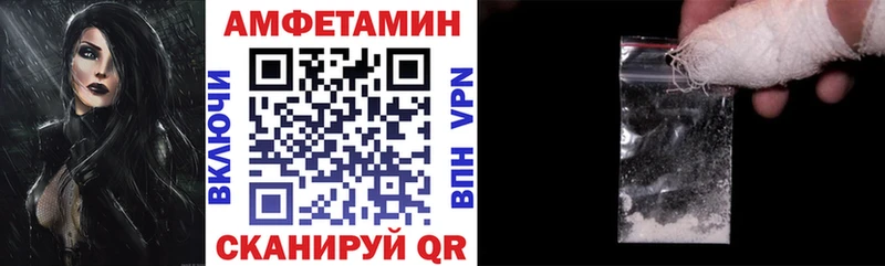 Amphetamine VHQ  blacksprut онион  Копейск 