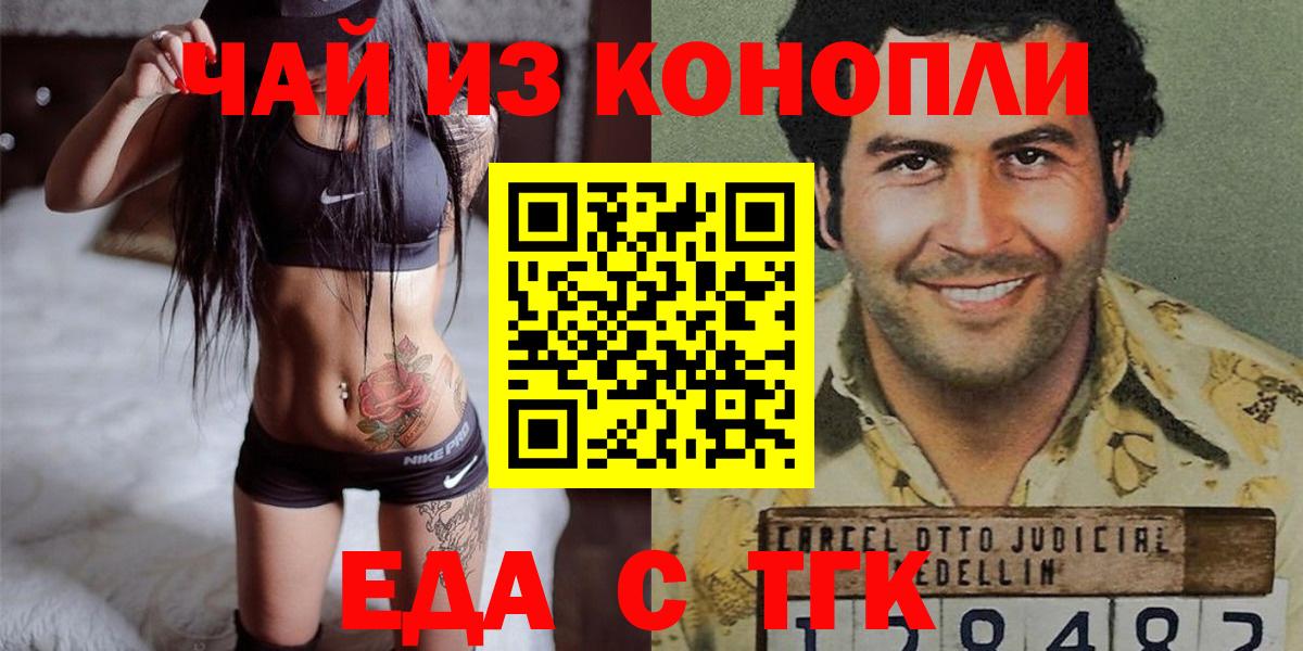 Копейск  Еда ТГК марихуана  Вход с VPN 