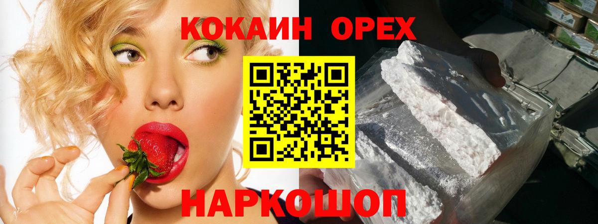  Кокаин Копейск