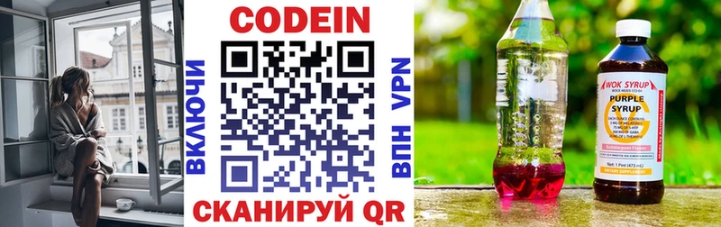 блэк спрут ссылки  Копейск  Codein Purple Drank 