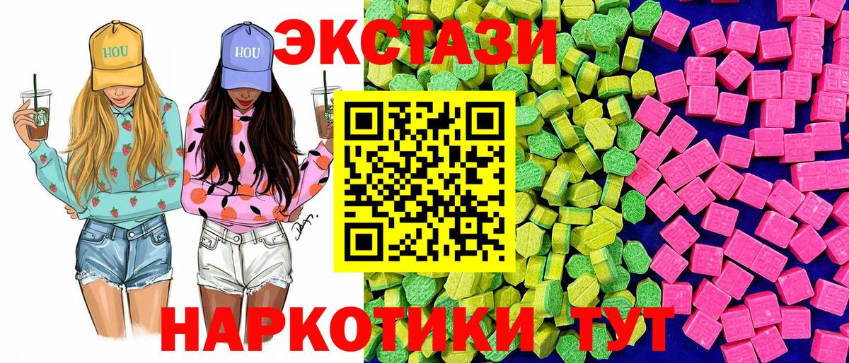 Экстази таблы Копейск