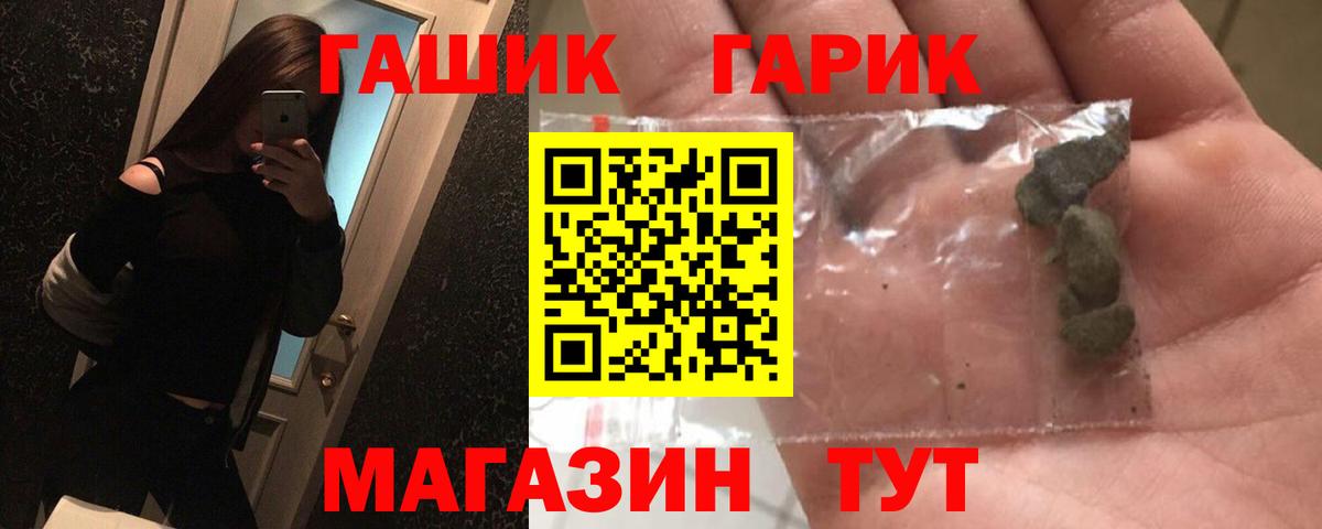 ГАШ Ice-O-Lator Копейск