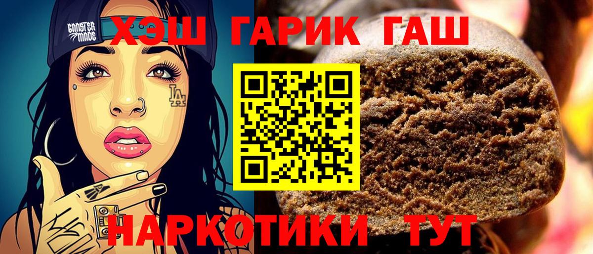 Копейск  ГАШ hashish  Вход с VPN 