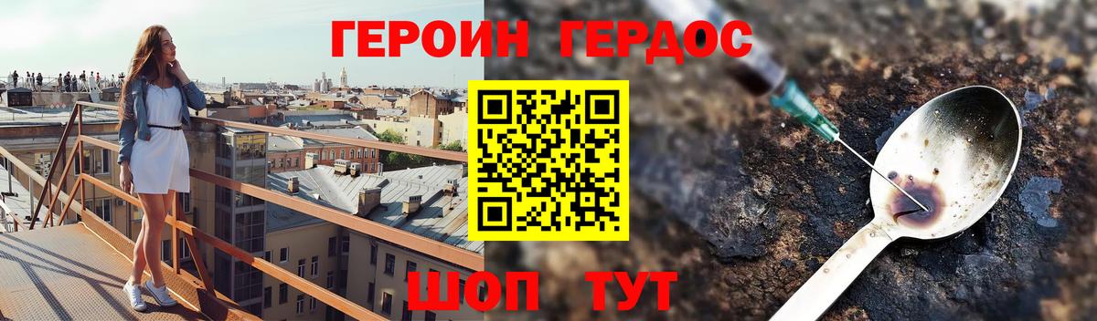 ГЕРОИН Афган  ГЕРОИН  Копейск  Вход с VPN 