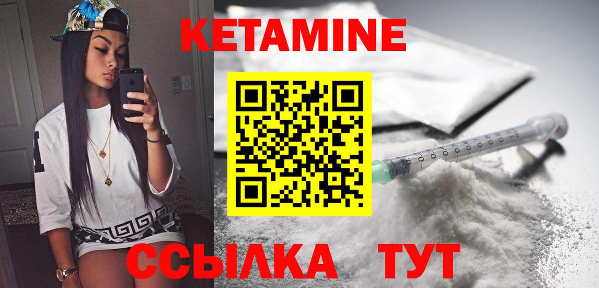 Копейск  КЕТАМИН VHQ  Вход с VPN 