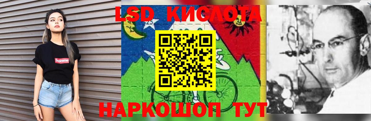 LSD-25 экстази ecstasy Копейск