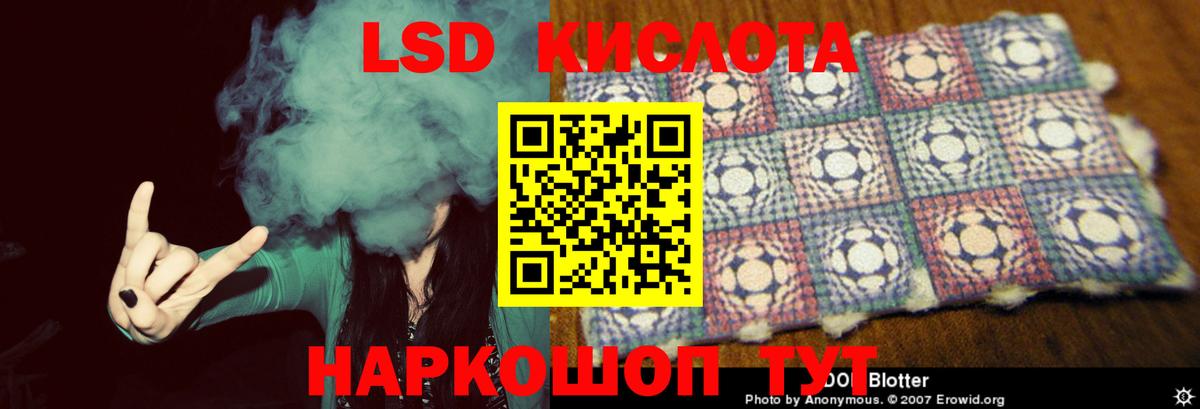 Лсд 25 экстази кислота  Вход с VPN  Копейск 