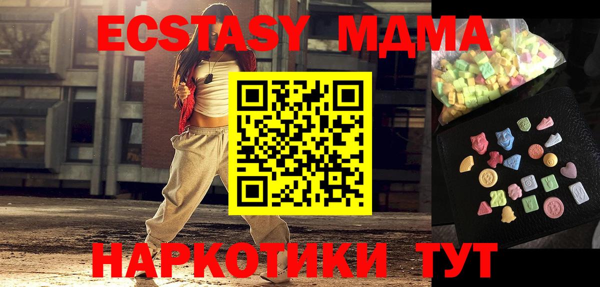 MDMA VHQ  Вход с VPN  MDMA  Копейск 