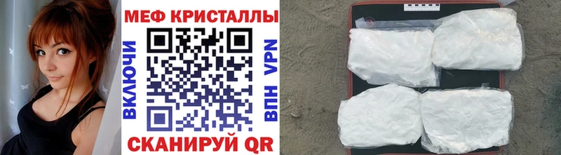 Мефедрон mephedrone  blacksprut зеркало  Копейск  магазин   