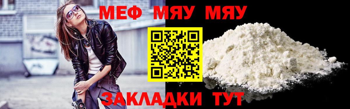Копейск  Меф  Меф  Вход с VPN  МЯУ-МЯУ mephedrone  Мефедрон 4 MMC 