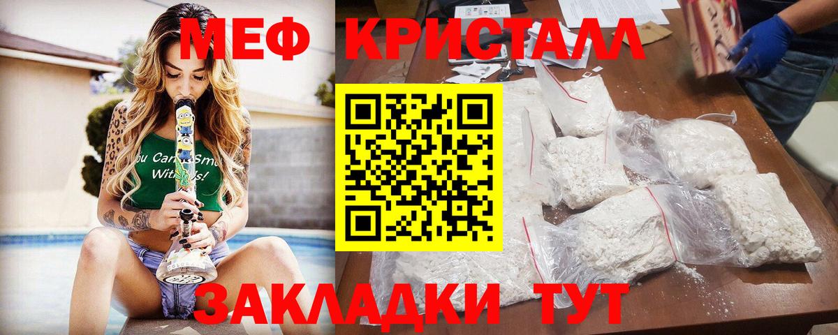Меф мука Копейск