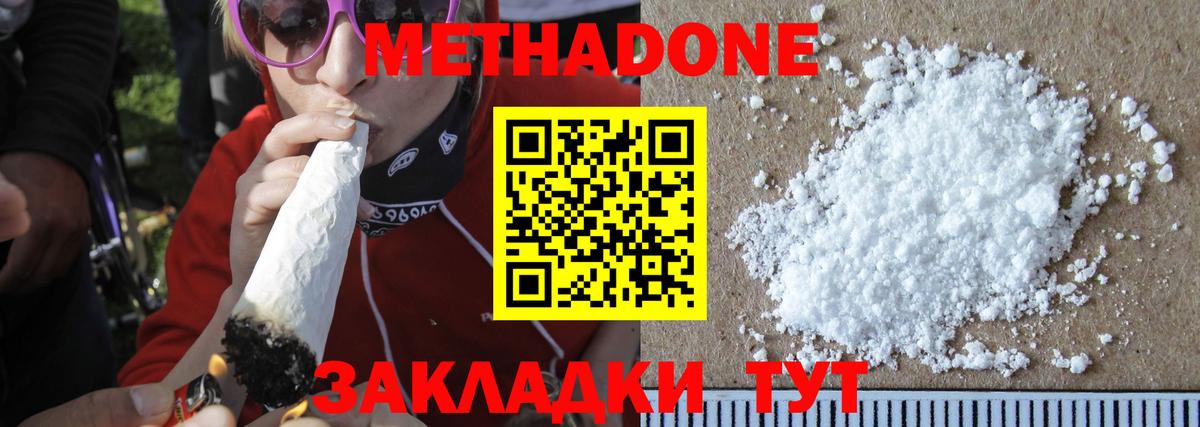 МЕТАДОН кристалл  MEGA как зайти  Метадон мёд  Копейск  Вход с VPN 