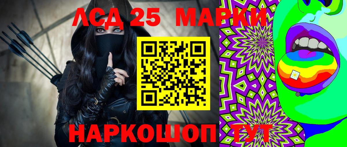 Копейск  Наркотические марки 1500мкг  Наркотические марки 1500мкг  Марки 25I-NBOMe  Вход с VPN 
