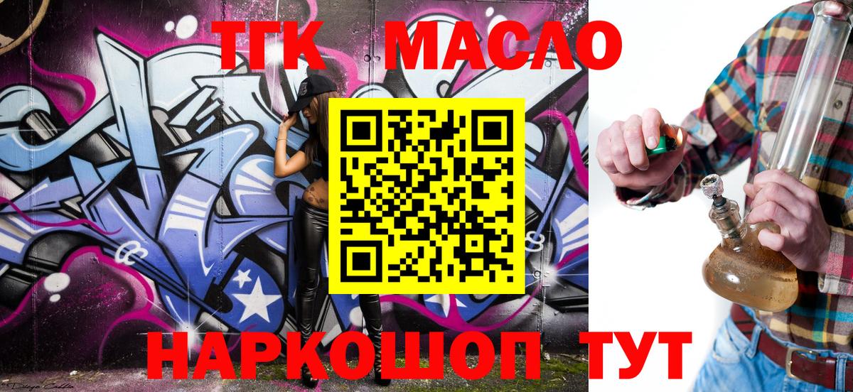 ТГК концентрат  Вход с VPN  Копейск 