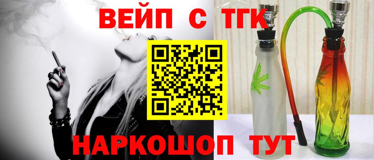 ТГК жижа Копейск